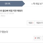너네 <b>실망</b>이다
