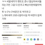 너네 <b>더</b><b>쇼</b> 피디가 싸인 되팔기 하는 거 봤냐;;