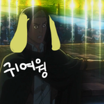 [진격의거인] 근데 코니는 왜 계속 살아있음?