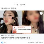 [이것좀봐줘] 페북 <b>메</b><b>컵</b>쓰니 퍼감;;