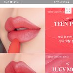나 방금 맘에드는 립발색 발견함
