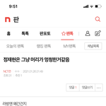 [NCT] 지금 엔터 베톡 어떻게!ㅜㅜ