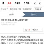 [아이돌] 아이돌은 어떻게 악마화됐는지