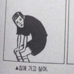 [댓글부탁해] 난 다이어트를 혼자서 하면 절대 못 할듯