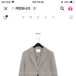 <b>흰색</b> 셔츠랑 입을 블레이저 색 좀 골라주라
