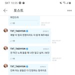투바투 <b>태현</b>씨 뭘 좀 아시는 분이네