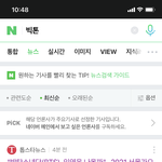 [<b>빅톤</b>] 아 놀랐다