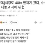 [이것좀봐줘] 중국한테 다 뺏기게 생겼어