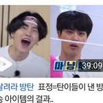 [방탄소년단] 네입버 보고있는뎈ㅋㅋㅋㅋㅋㅋㅋㅋ