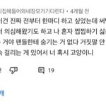 세븐틴 <b>원우</b>는 알다가도 모르겠다