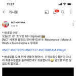 [NCT즌] 헐 <b>이</b>분 영상 보는 사람