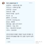 투바투 <b>태현</b> 이거 합성이야??