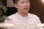 양세형 때문에 <b>오열</b>하는 유인나