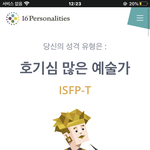 [드루와] Mbti 검사 다 중간만 눌러봄