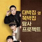 [골든차일드] 장준이 새예능!