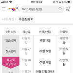 [NCT즌] 와 콜북 오늘 <b>온다</b>