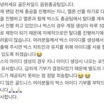 [골든차일드] <b>벅스</b> 아이디 모집