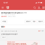 [댓글부탁해] ㅅㅂ 이새끼 피해망상 조카 <b>지리</b>네
