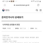 [꼭조언부탁] 12살 어린 <b>손윗동</b>서 호칭 문제