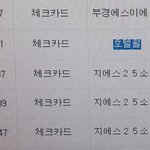 남편 모텔 결제<b>내역</b>