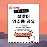 25일 부터 영수증 있으면 버리지 말<b>아바</b> 가격 상관없이 이벤트 한대