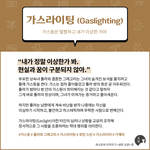 '가스라이팅'의 <b>시초</b>가 이거였어???