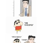 <b>짱구</b>아빠의 시급.....