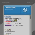 [골든차일드] 완전 <b>열일</b>하신다