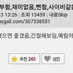 [댓글부탁해] <b>재림</b>예수 기독교에서 나온 말이야?