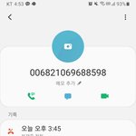 [댓글부탁해] <b>부재중</b> 전화 번호가 이럴 수 있음?