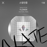[빅톤] 혹시 <b>이</b> 투표는 <b>안</b> 해도 괜찮아?