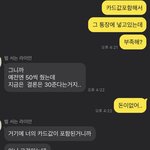 [방탈죄송] <b>월급</b> 더 달라는 엄마