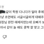 [더보이즈] 믿거나 말거나 <b>찬희</b> 학원 썰