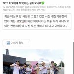 [NCT즌] 아까 올렸는데 썰려서 다시 <b>올림</b>