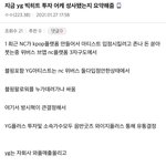 와이지 빅히트 서로 <b>윈윈</b>이네