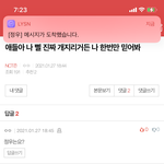 [NCT즌] 아까 삘 <b>지린</b>다고 믿어보라고했던애인데
