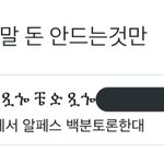 [NCT즌] <b>푸</b>항항항 <b>푸</b>항항항항항