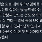 [NCT즌] 너네 <b>동의</b> ?