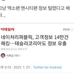 [NCT즌] 니네 이거봄? 아까 누구 계속 전화오고 <b>메세지</b>왔다매