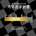 [골든차일드] 우리 커하까지 8<b>천장</b> 남았다