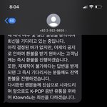 [NCT즌] 잉 난 진짜 <b>문자옴</b>...