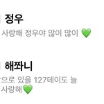 [NCT즌] 아니 존댓말을 쓰든 <b>반말</b>을 쓰든 뭔 상관임