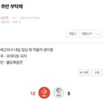 [NCT즌] 어제 추반해준 찌찌들 <b>고마어</b>