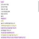 [댓글부탁해] 우리집 <b>단속</b> 심한편이야? 추반좀