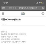 [빅톤] 나 놀토에 <b>체스</b>랑 언프레