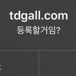 [진격의거인] 드림? 보려고 투디갤 가입했는데