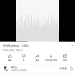 <b>우원</b>재 노래냄