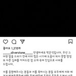 박은석 공식입장 + 인스타 사과문