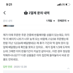 [꼭조언부탁] “모모다” 쇼핑몰 <b>반품</b>거부 어떻게해야해?