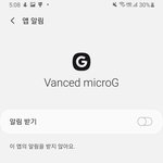 <b>Youtube</b> Vanced 쓰는사람!!